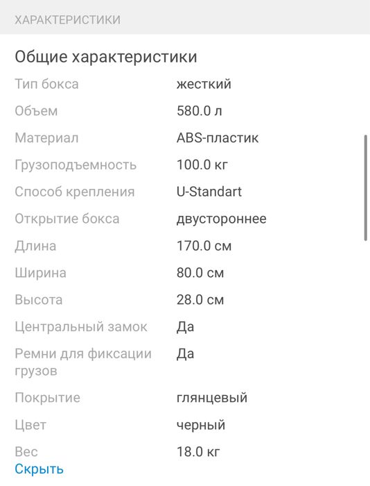 Продам автобокс на крышу авто