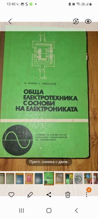 Техническа литература