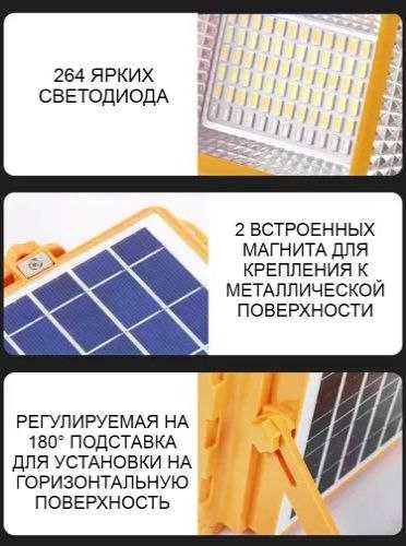 Прожектор LED мощный на солнечной батарее, LiFePo power bank оптом