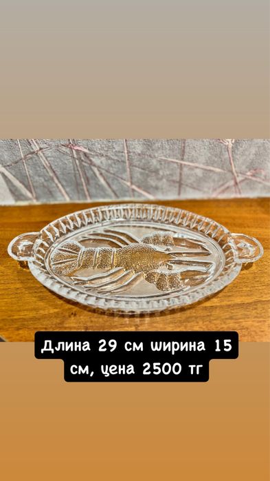 Хрусталь советских времен