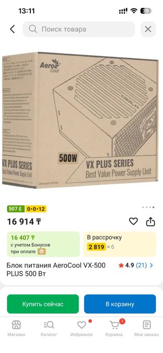 Блок питания  aerocool для ПК 500 Вт