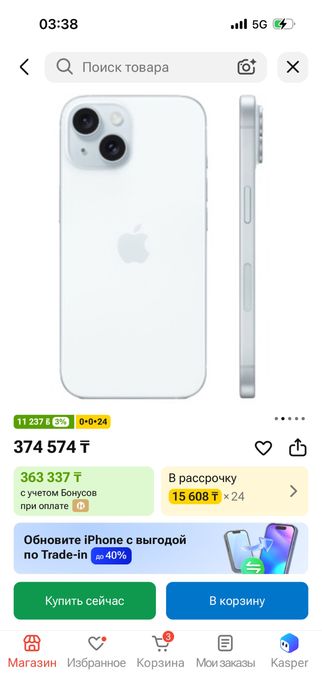 iphone 15 128gb.