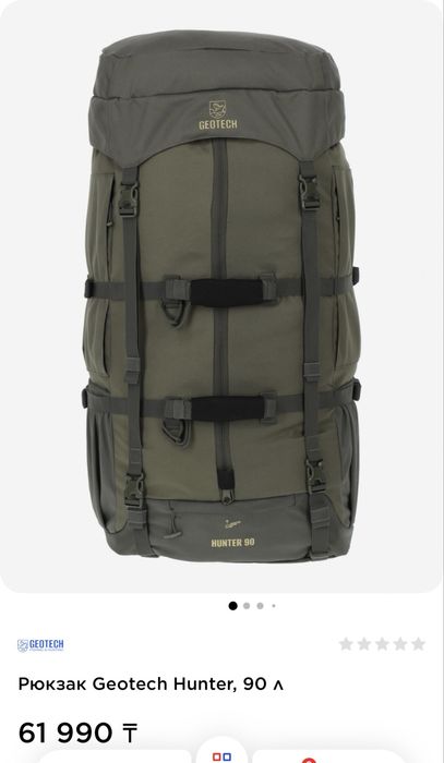 Рюкзак  охртничий Geotech Hunter, 90 л