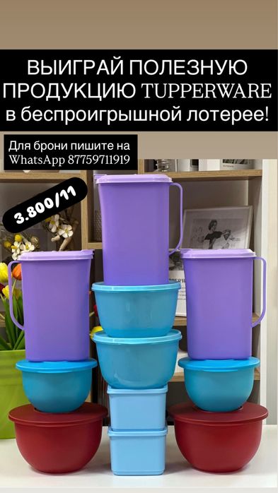 Беспроигрышная лотерея, где выиграет каждый участник!