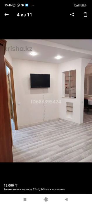 Сдам по часам 2000