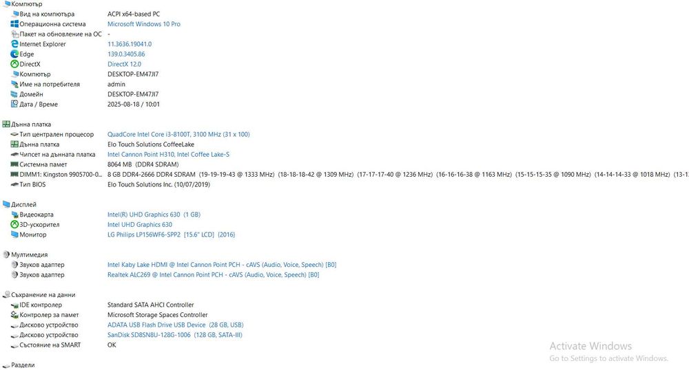 POS ELO I-Series 2 ESY15i3 AIO Touch