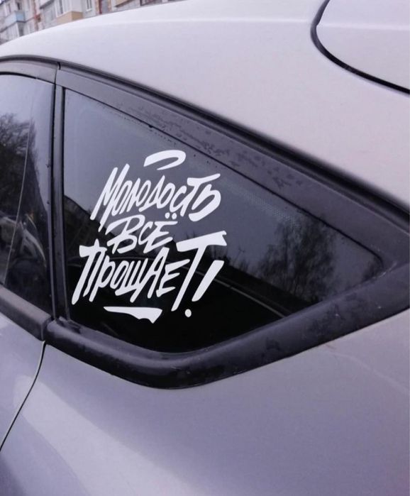 Авто наклейки от 7500