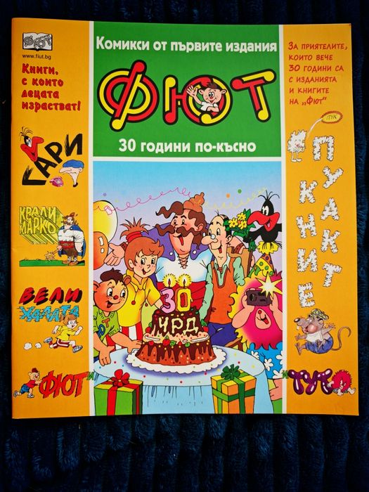 Нови детски книжки