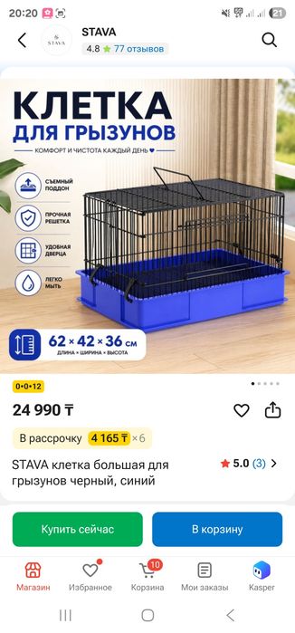 Продам клетку новая
