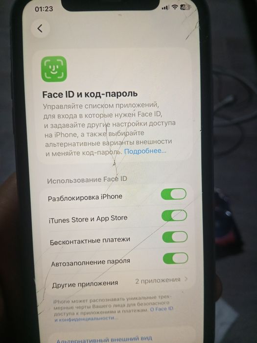 Айфон 11 работает саудасы бар
