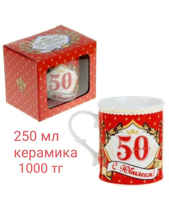 Кружки на подарок