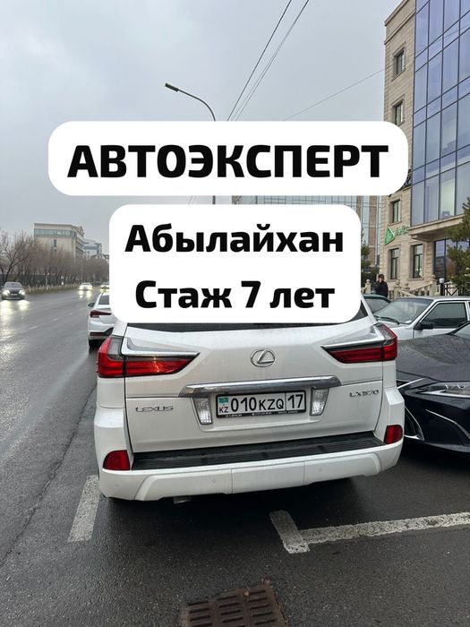 Автоэксперт Автоподбор Автопроверка Эндоскоп Диагностика Компрессия
