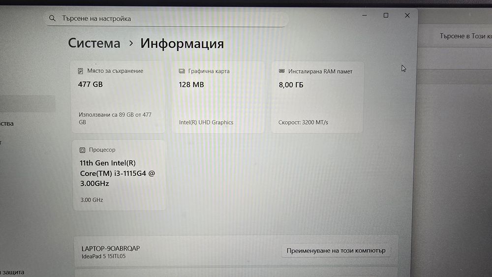 Lenovo IdeaPad 5 15ITL05