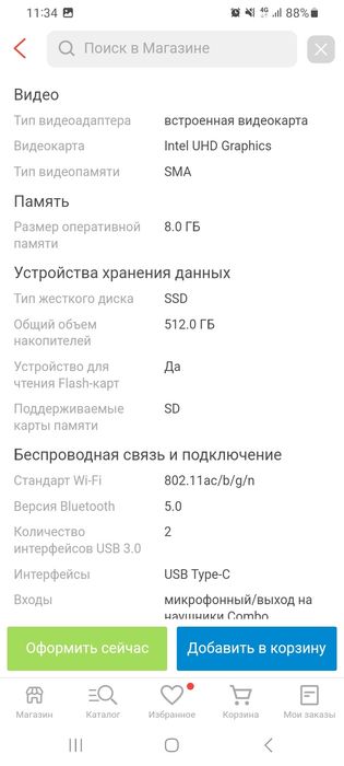 Срочно продам ноутбук