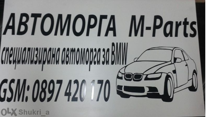 Информационни Табели И Надписи