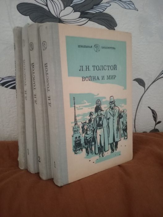 Продам книги Война и иир