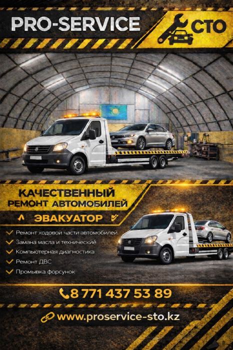 Услуги Эвакуатора 24/7