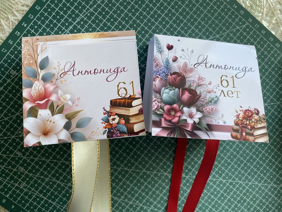 Тойбастар бонбоньеркий