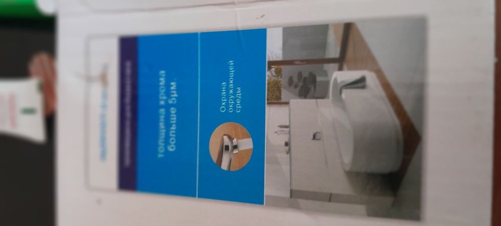 Продам смеситель .