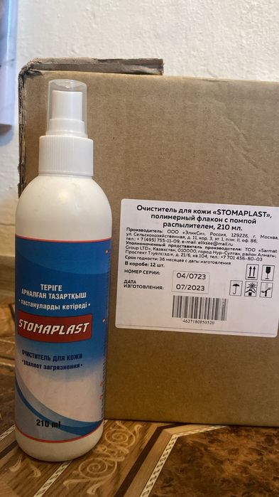 Продам Средство для ухода за стомой