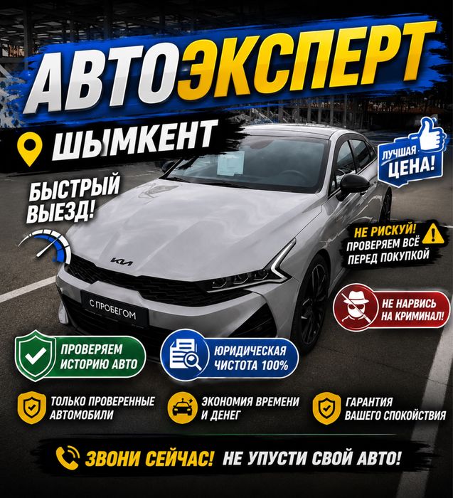 Авто подбор автоподбор автоэксперт эксперт подбор авто ч