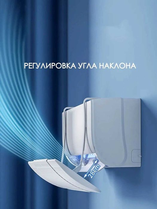 Uy uchun deflektor, экран кондиционера регулируемый