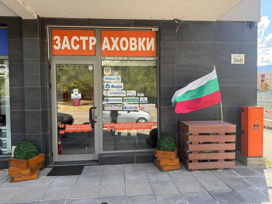 Застраховки Моят Застраховател