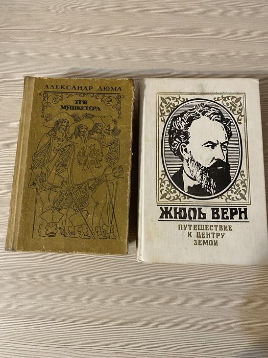 Книги  10 томов Дюма