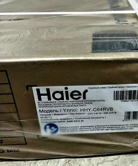 Варочная поверхность