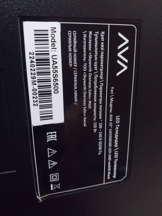 Большой 4К смарт телевизор AVA 140см