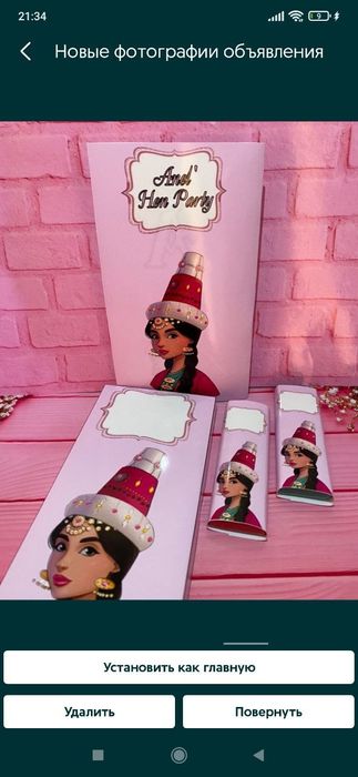 Всё для девичника