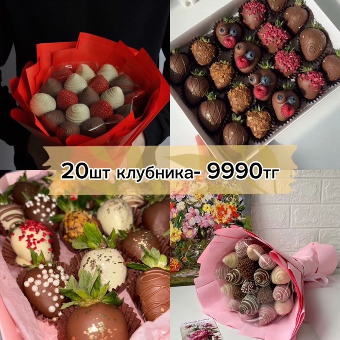 Клубника в шоколаде