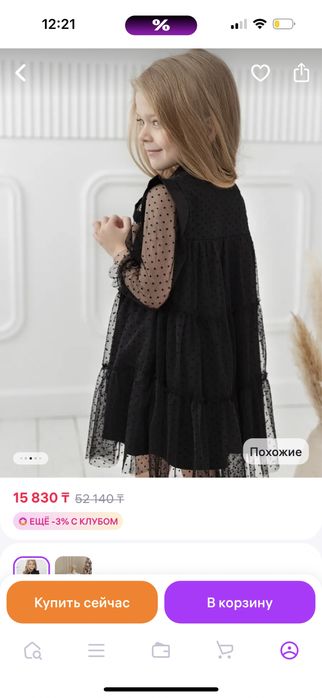 Платье для девочки 110-116