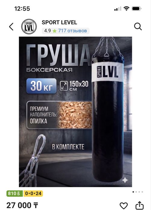 Продам боксерскую грушу