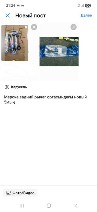 Бачок омывателя мерс 190