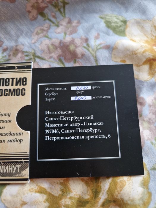 Серебро 999 проба