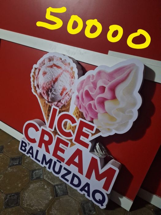 Морозильник для мороженого