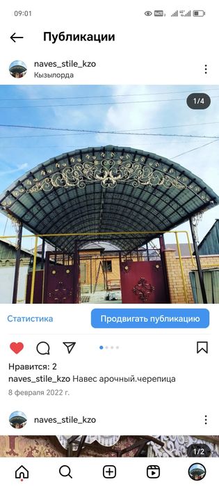 Навес Навес Навес