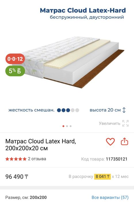Матрас 200*200 бу