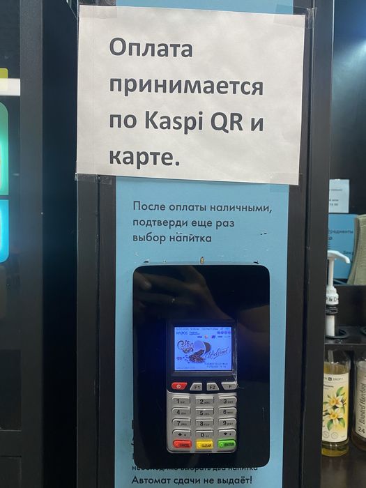 Кофеаппарат самообслуживания