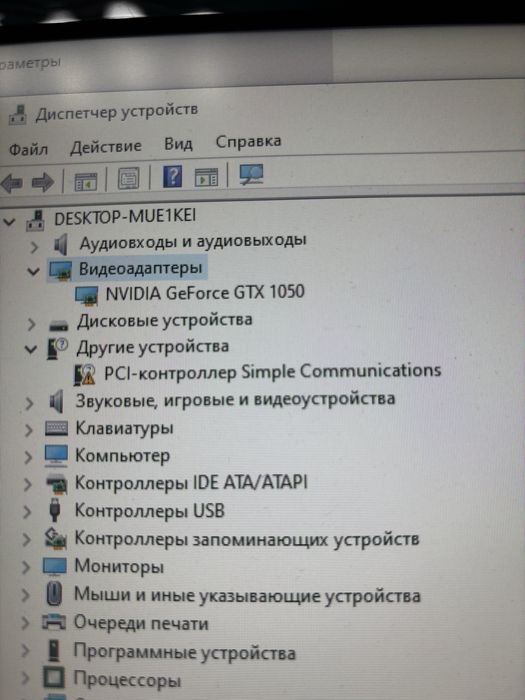 Игровой компьютер