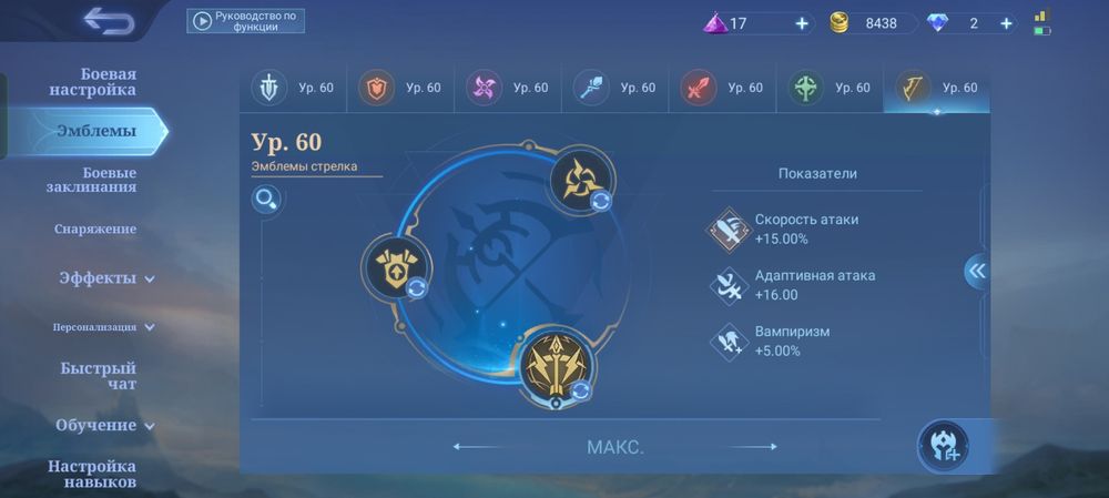 Аккаунт Mobile legends