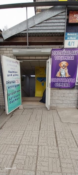 Сдам помещение под торговый отдел