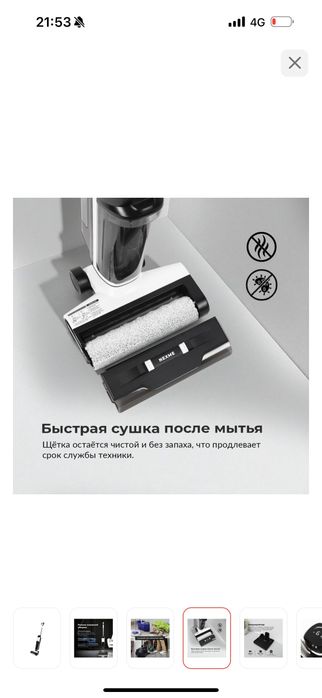 Nexme Pro G10 Пелесос