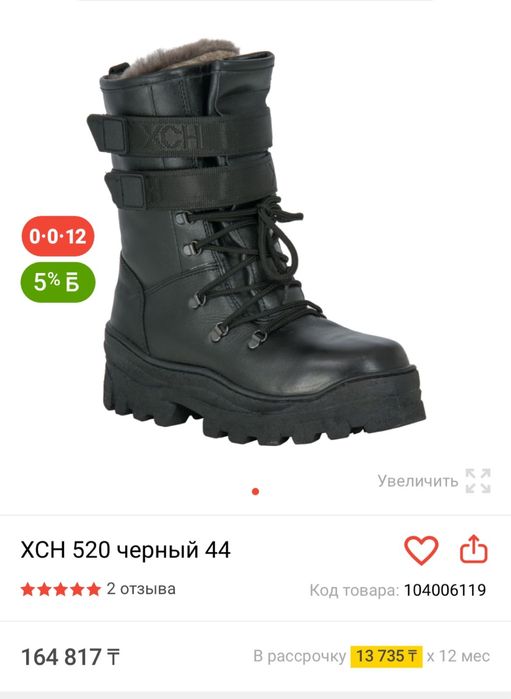 Продам луноходы XCH, 46 размер