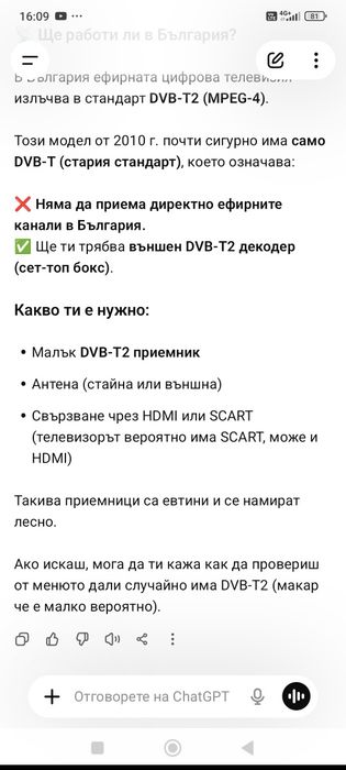 Телевизор/монитор OKI 18,5 инча