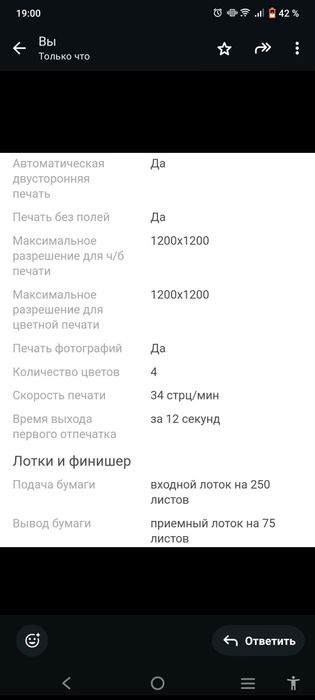 Продается Принтер HP