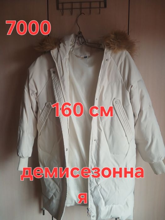 Продам куртки демисезонные, зимняя.