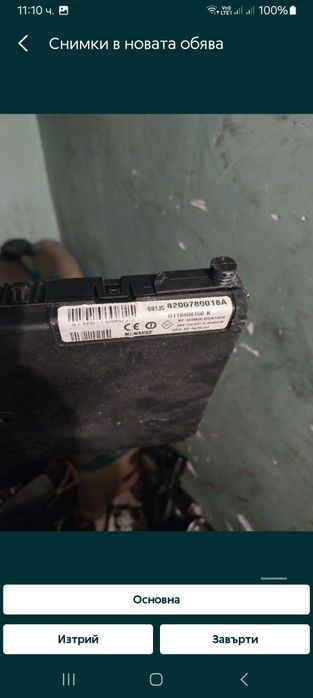 На части Рено меган 1.5 дци 86к.с/ Reno Megan 1.5 dci