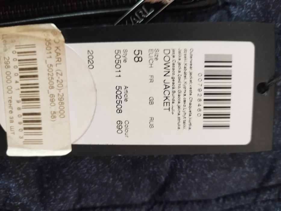 Пуховик Karl Lagerfeld